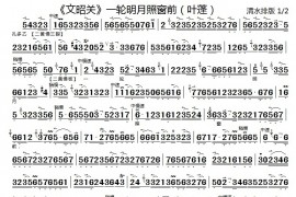 一轮明月照窗前1简谱