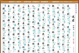彩色工X谱《送君》简谱