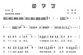别下了简谱