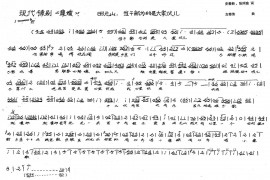 当干部为的是大家伙（豫剧《康嫂》选段）简谱