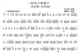 一轮明月照窗下简谱