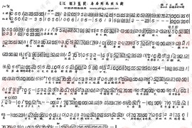 春蚕到死丝不断简谱
