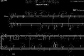 海角七号--爱你爱到死简谱