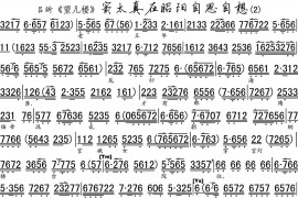 窦太真在昭阳自思自想2简谱
