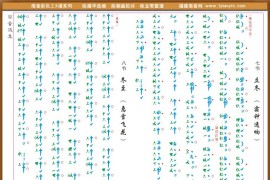彩色工X谱《四时景》简谱