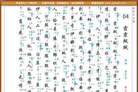 彩色工X谱《霏霏飒飒》简谱
