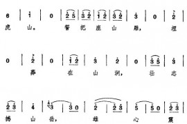 打虎上山（主旋律）13简谱