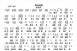 黄梅戏《游龙戏凤》选段扮皇帝简谱