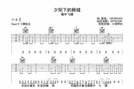 夕阳里的顾城音乐简谱