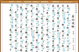 彩色工X谱《盘山过岭》简谱