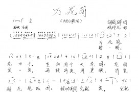 万花筒简谱