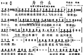 为什么《雷场相思树》插曲简谱