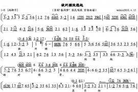 被纠缠陡想起1简谱