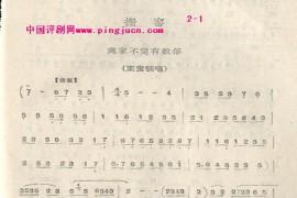 搬窑简谱