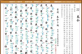 彩色工X谱《春今》简谱