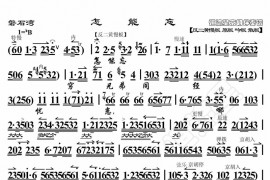怎能忘1简谱