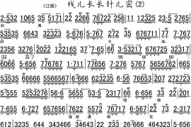 线儿长针儿密2简谱
