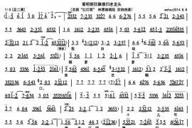 看明朝狂飙横扫老龙头（《红灯照》林黑娘唱段、京胡曲谱）简谱