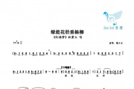 绿堤花径垂杨柳简谱