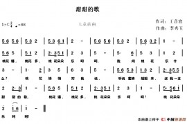 甜甜的歌（王音宣词李秀玉曲）简谱