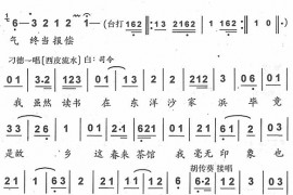智斗2简谱
