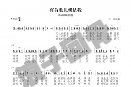 有首歌儿就是我简谱