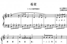 看星简谱