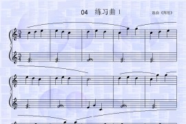 练习曲（1）简谱