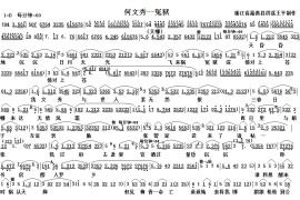 冤狱（越剧《何文秀》选段）[越剧唱谱]音乐简谱