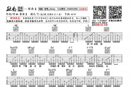 距离（陈绮贞词曲、十万吉他手编配版）音乐简谱