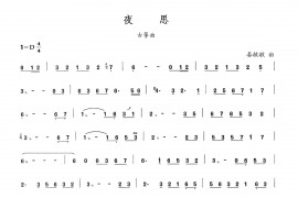 夜思音乐简谱