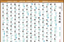 彩色工X谱《益春不嫁》简谱