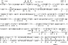 正七夕（越剧《李清照》选曲）[越剧唱谱]音乐简谱