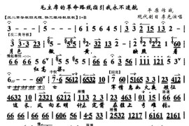 毛主席的革命路线指引我永不迷航1简谱