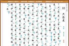 彩色工X谱《只恐畏》简谱