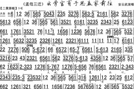出学宫有子思孟家前往简谱