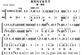 廉颇闻言暗思忖简谱