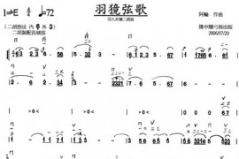 霹靂布袋戲-羽獍弦歌简谱
