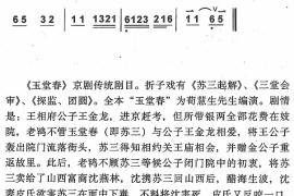 想起当年落娼院3简谱